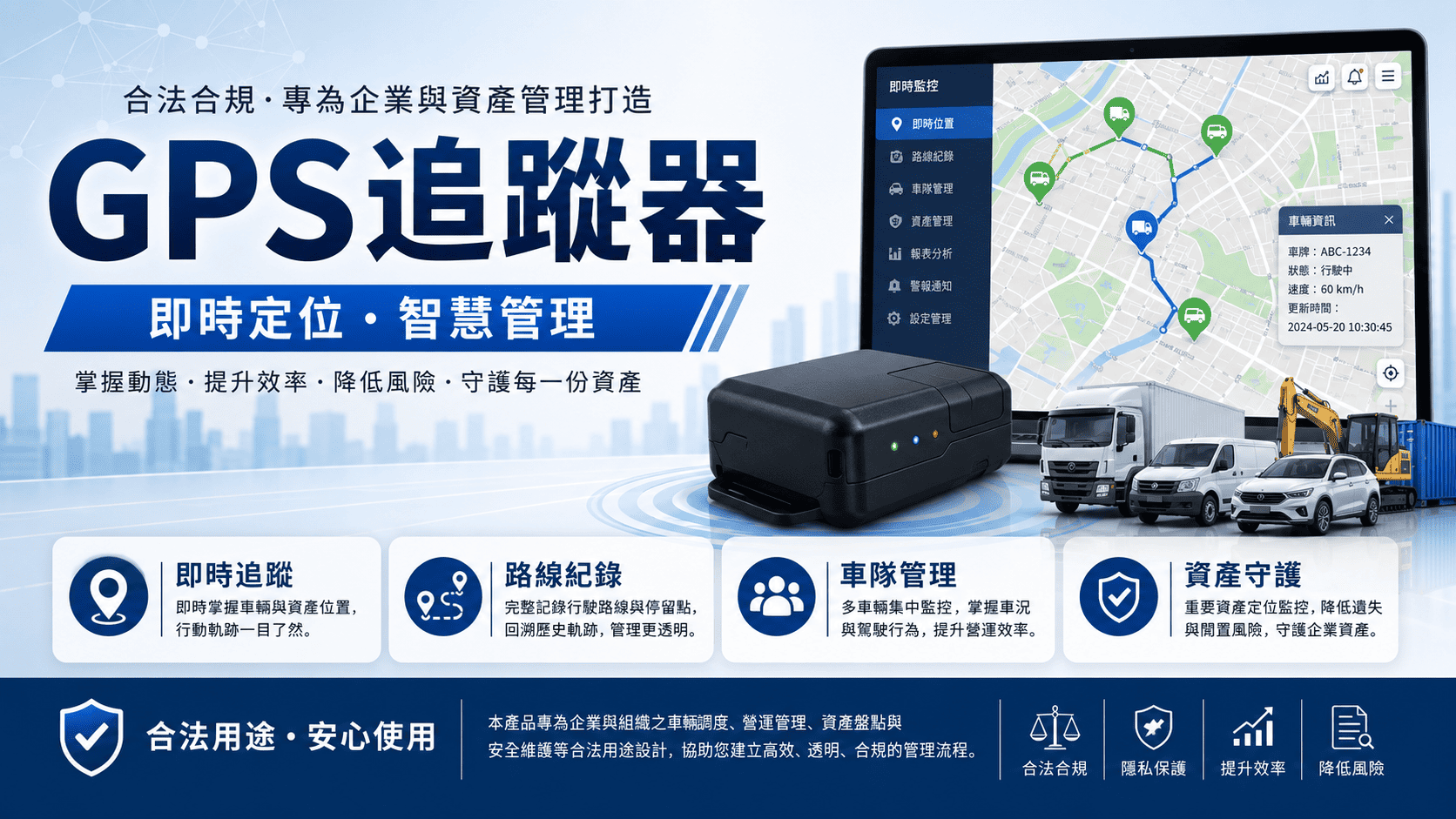 GPS追蹤器是一種透過衛星定位,精準確認的裝置